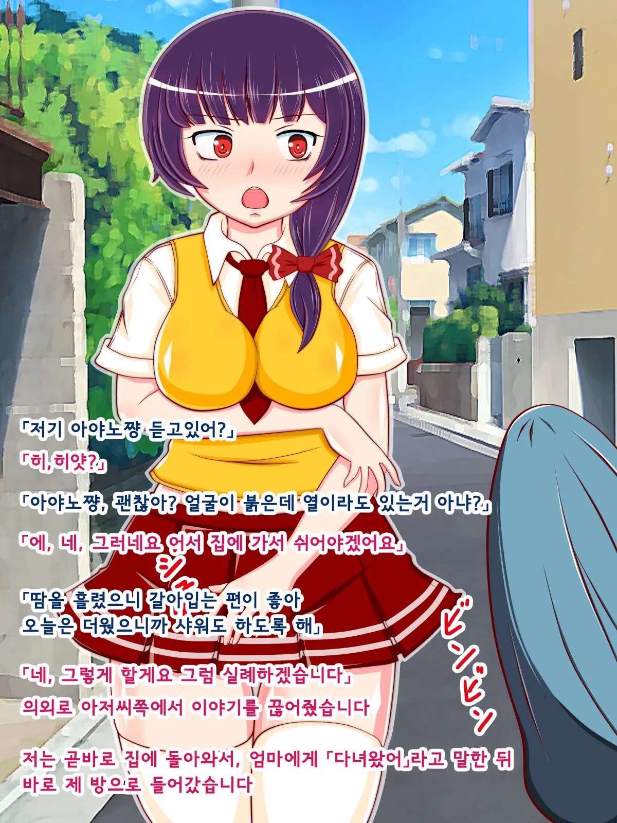 Muttsuri Mucchiri Na Watashi Ga Kimoi Ojisan No Zurumuke De Ahecchatta Hanashi | 무뚝뚝하고 몸매좋은 내가 기분나쁜 아저씨의 자지에 가버리 게된 이야기